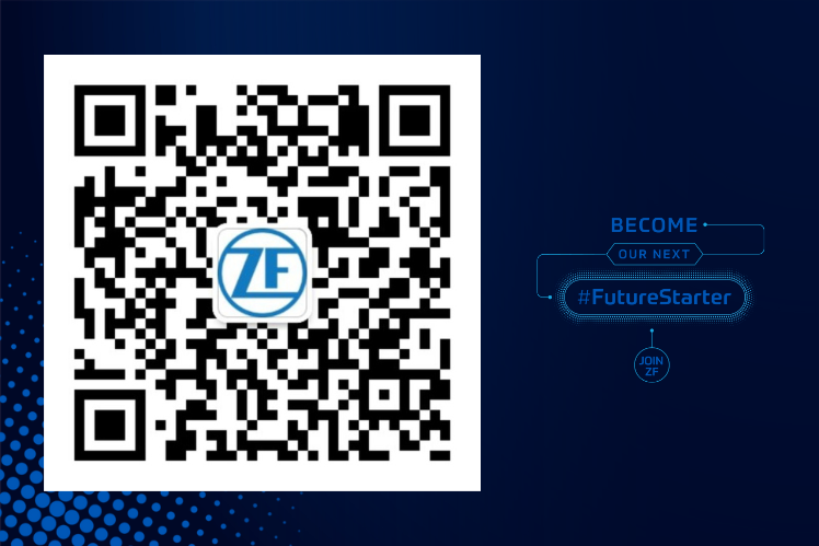 扫描二维码 关注采埃孚职场派